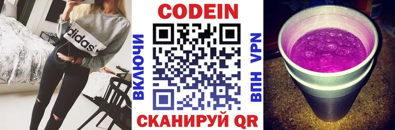 Купить  Рассказово  Кодеиновый сироп Lean напиток Lean (лин) 