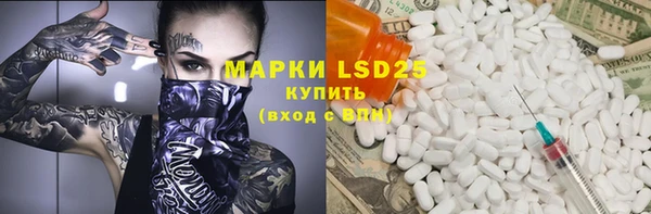марки lsd Волоколамск