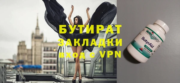 тгк Волосово