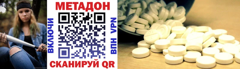 МЕТАДОН VHQ  Купить закладки  Рассказово 