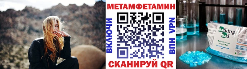 Первитин Methamphetamine  Купить закладки  Рассказово 